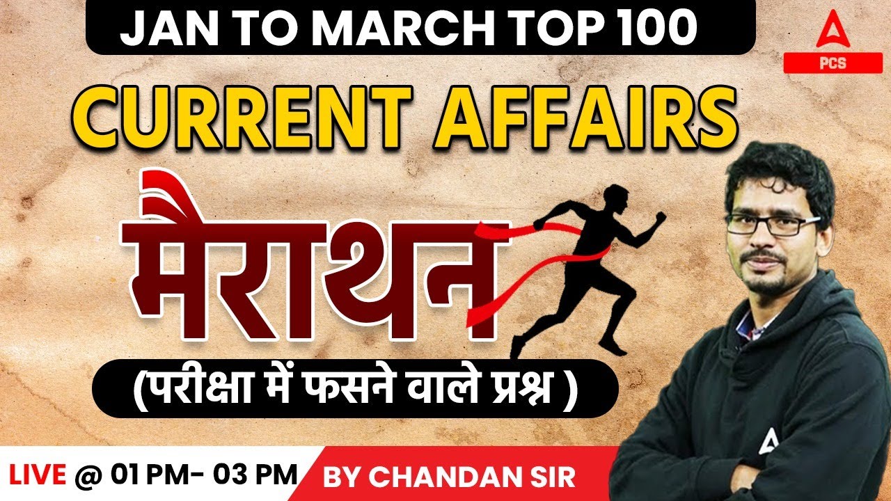 jan-to-march-top-100-current-affairs