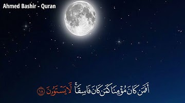 القارئ عبدالرحمن مسعد - من سورة السجدة - أفمن كان مؤمنا كمن كان فاسقا لا يستوون