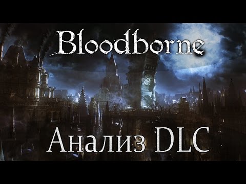 Video: Bloodborne: Návod Pre Starých Lovcov A Sprievodca: Ako Začať A Dokončiť DLC