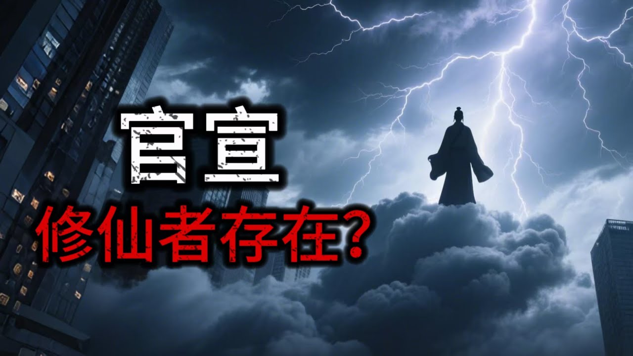 禁忌檔案解密！代號「崑崙鏡」行動曝光，中國終於承認修仙者存在？5000年前《歸藏易》失落篇章，竟是人體宇宙操作手冊！