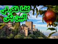 كلما فكر في البين بكى أيها الساقي عادل بومرداسي كلما فكر في البين بكى أيها الساقي عادل بومرداسي
