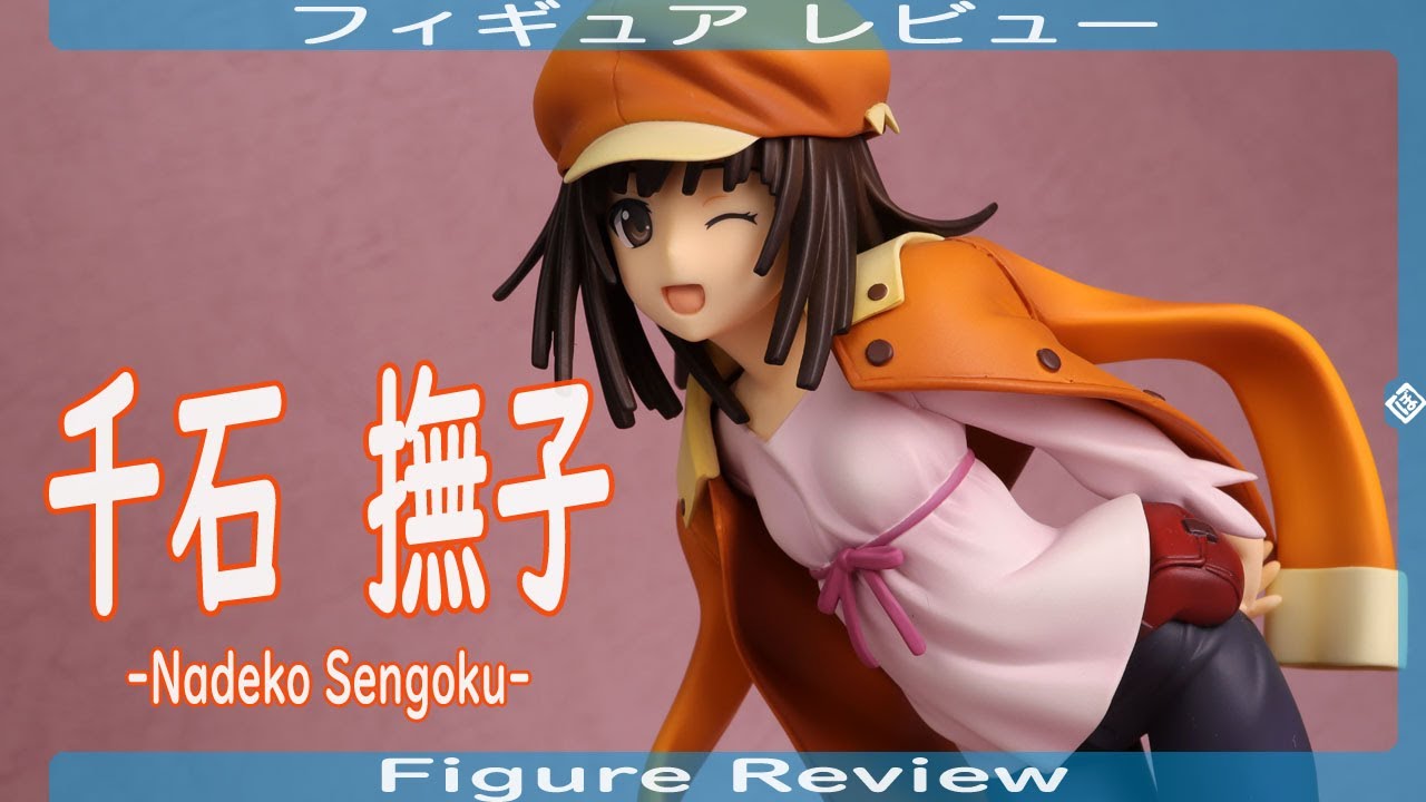 千石 撫子 -Nadeko Sengoku- フィギュアレビュー Figure Review