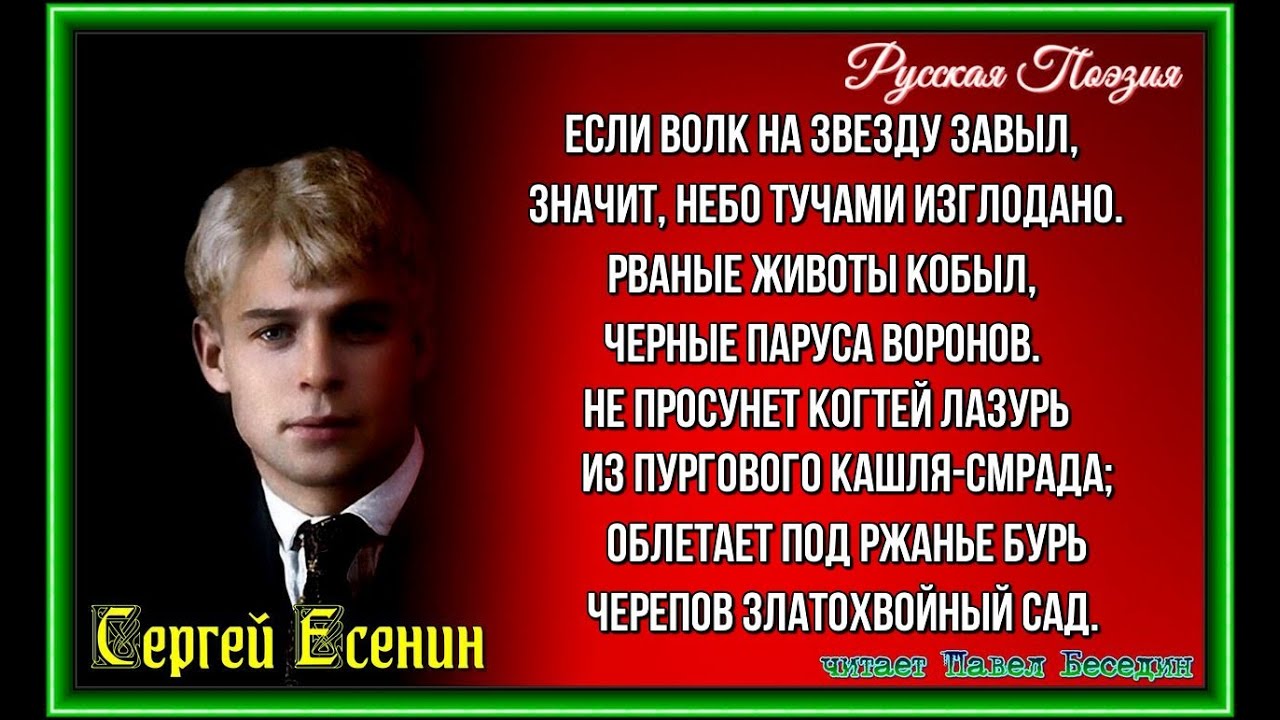 Экстрасенсы есенин