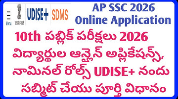 How to submit AP SSC 2026 Online Application, 10th Public Online Nominal Rolls Students Registration