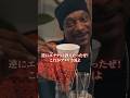 お紅茶をシバくスヌープドッグ (Snoop Dogg's Very High Tea)