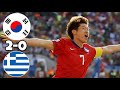 مباراة غريبة خيالية كوريا الجنوبية  اليونان 2 0 كاس العالم 2010 جنون المعلقين جودة عالية 1080