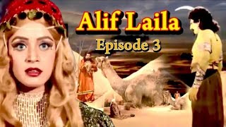 ALIF LAILA # अलिफ़ लैला # सुपरहिट हिंदी टीवी सीरियल # Episode 3