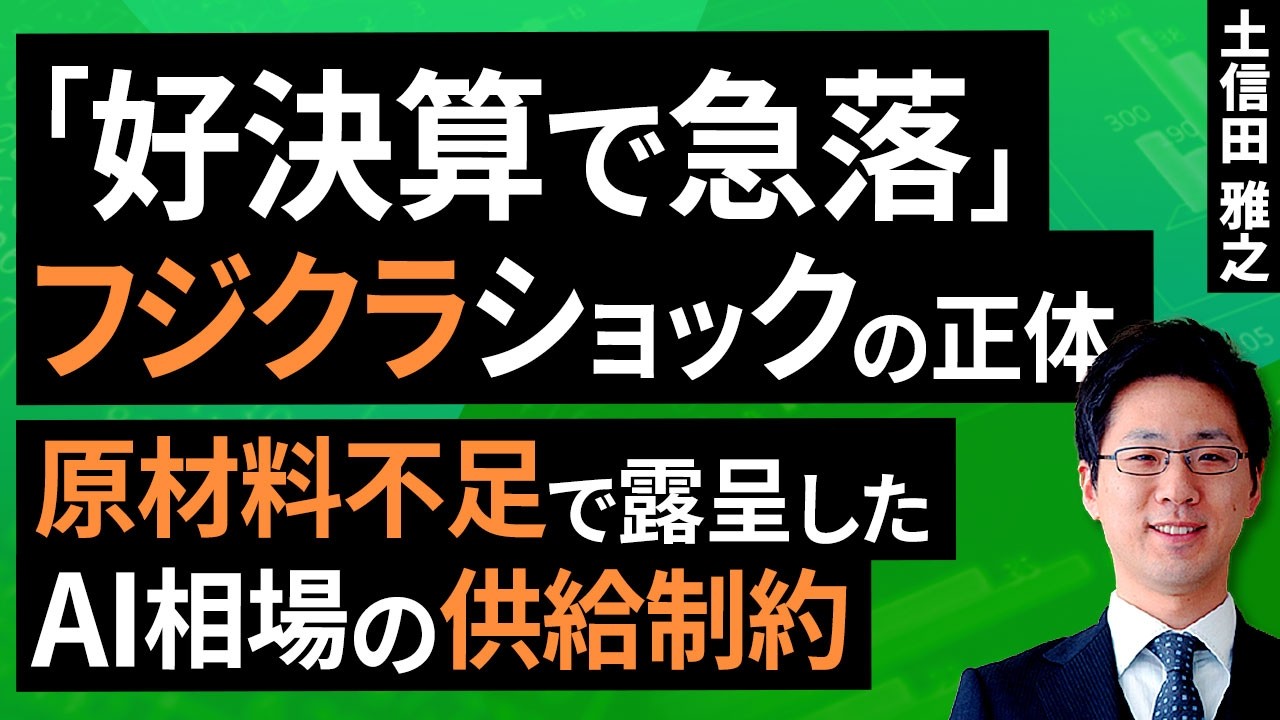 【テクニカル分析】今週の株式市場　調整含みがメインシナリオだが、意外な株高も？＜チャートで振り返る先週の株式市場と今週の見通し＞（土信田 雅之）【楽天証券 トウシル】