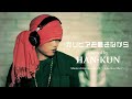 HAN-KUN 「オリビアを聴きながら」