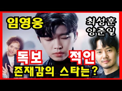 당신의 무대 위 독보적인 존재감의 스타는 임영웅인가요? #임영웅#익디#바램어느60대노부부이야기어느날문득빈지게
