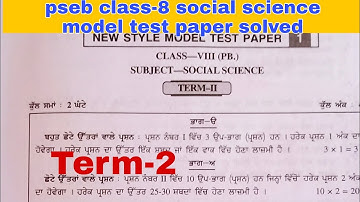 #pseb #class -8 social science model test paper (solved)term-2 2022
