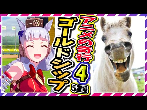 【136点】お得セット❣️ウマ娘　ゴールドシップ　まとめ売り　ゴルシ POP UP PARADE ゴールドシップ 制服Ver.