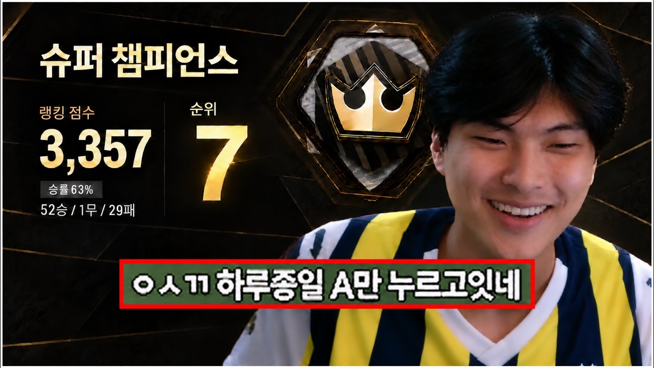 크로스만해서 7등 찍는 미친 크로스충 ㅋㅋㅋ