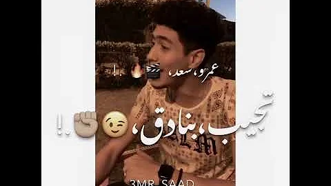 حمو الطيخا وراك عيله ورايا جيوش لسه منزلتش٢٠٢١ 