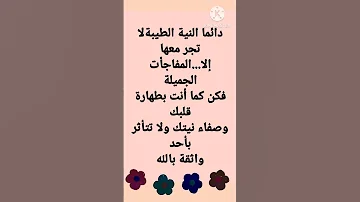 وعلى نيتكم تؤجرون الرزق من الله 