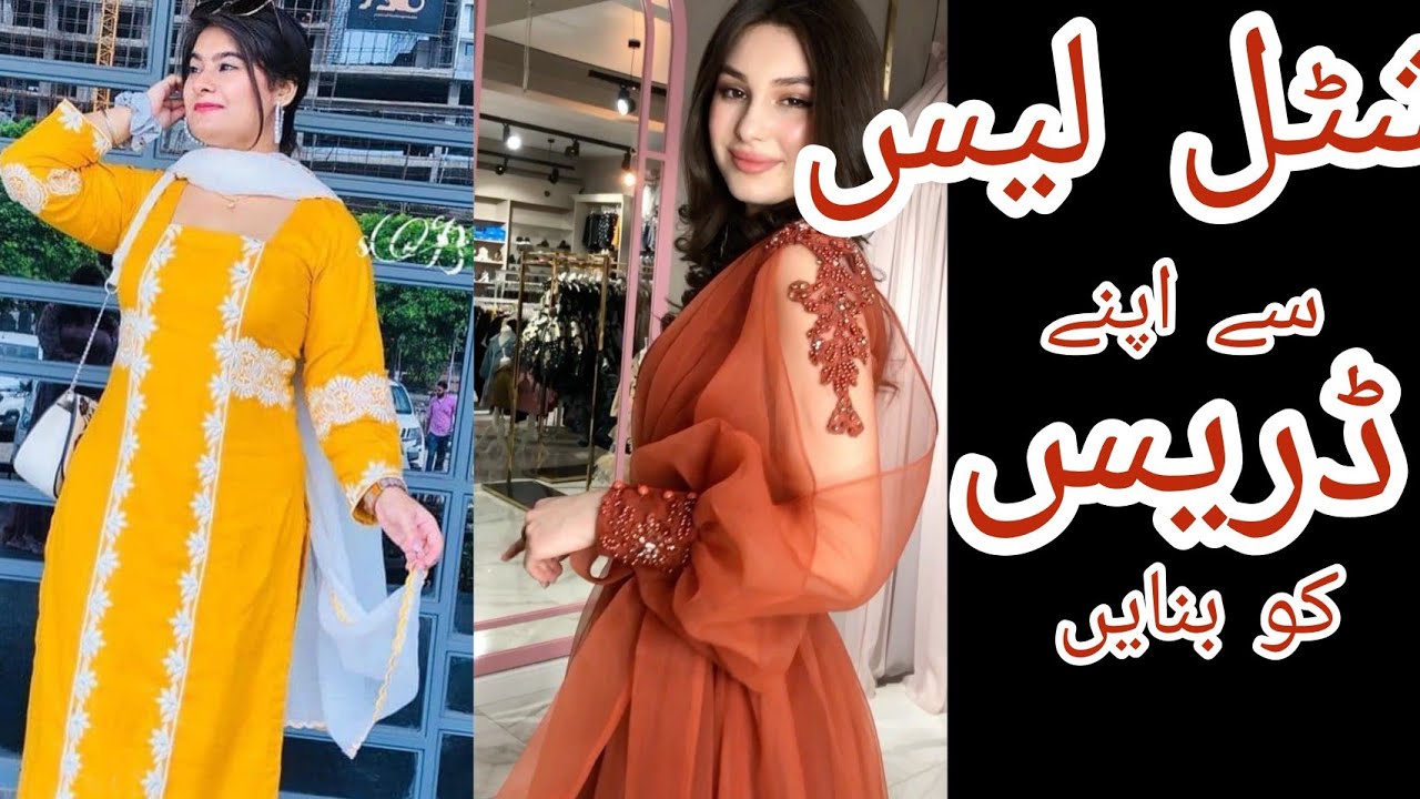 plain dress design Ideas 2022Summer&Eid dress design With lace for