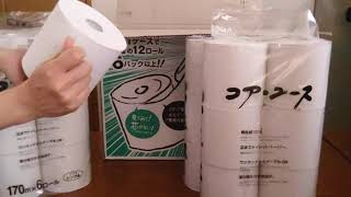 コアユース　コストコあのトイレットペーパーよりもおすすめする理由