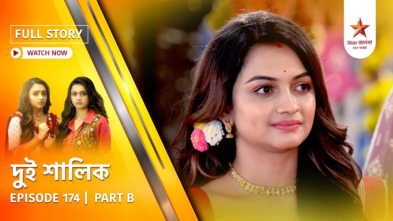 Full Story | Dui Shalik | Episode 174 | Part B