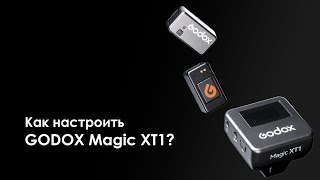 :    Godox Magic XT1