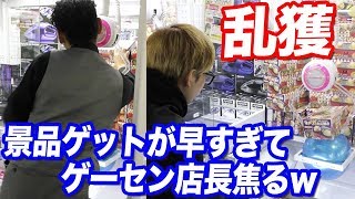 これ簡単すぎひん？UFOキャッチャー史上初の展開に全員笑うしかなかったww