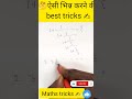 भिन्न कैसे हल करें | fraction tricks #fraction #mathstricks #Ssc #railway #uppolice #sscmaths