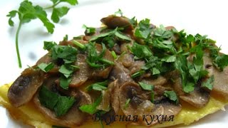 Омлет с грибами и сыром - вкусное и сытное начало дня Омлет с грибами и сыром - вкусное и сытное начало дня