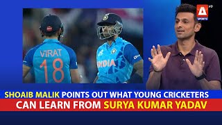 #ShoaibMalik points out what young cricketers can learn from #suryakumaryadav