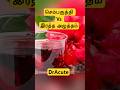 செம்பருத்தி = Natural BP Tablet? 😳 Doctor Warning! #dracute #tamilshorts #tamilhealth