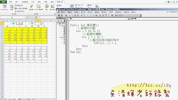 08_將函數流程改成VBA程式 (吳老師提供)