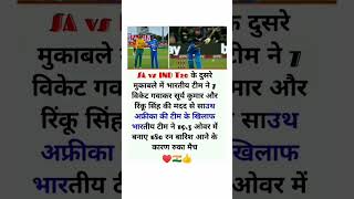 बारिश आने से दोनों टीम की रुक गई मैच। rainy matchstop cricket win rinkusingh suryakumaryadav