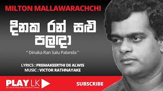 Video voorbeeld van "Dineka Ran Salu Palanda (දිනෙක රන්සළු පලඳා)- Milton Mallawarachchi   SINHALA SONGS | PlayLK ORIGINAL"