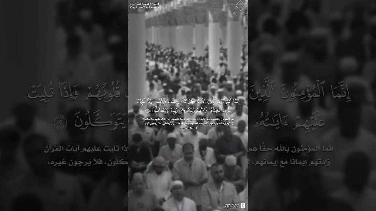 مقتطف من تلاوة فضيلة الشيخ #عبدالمحسن_القاسم من عشاء 19 صفر 1447هـ