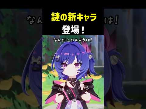 謎の新キャラ登場！可愛すぎる！！！ 　Luna Ⅵ予告番組　#原神
