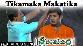 Sri Anjaneyam | Tikamaka Makatika Video Song | Nithin, Charmi