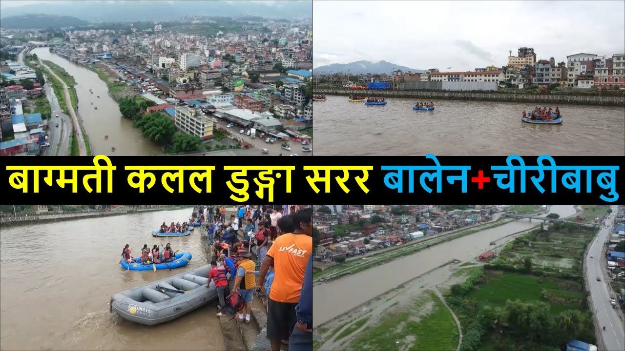 Bagmati River festival | Balen Shah and Chiribabu Rafting in Bagmati ...