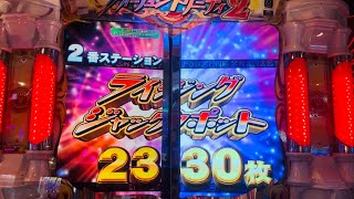 ライジングJP獲得→ライジングJP獲得→JP演出まで 【高音質】
