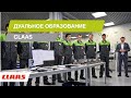 Дуальное образование CLAAS