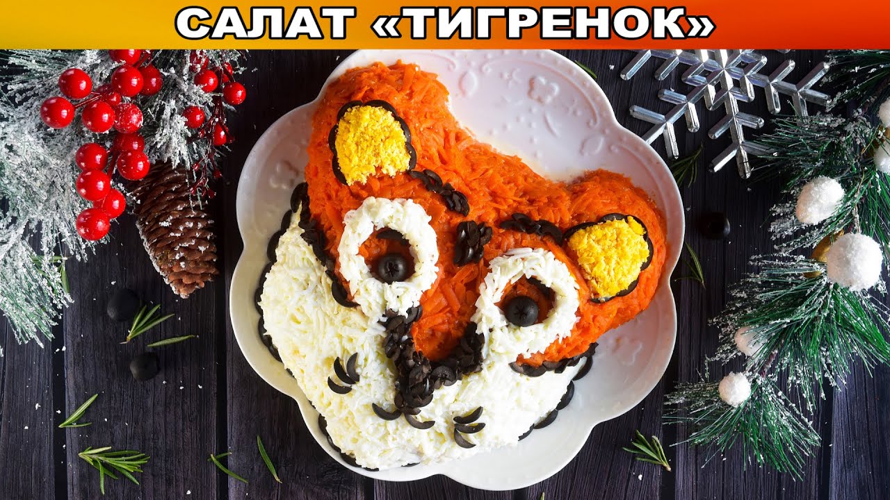Новогодние Приготовления В Г Тигра Новогодние Приготовления В Г Тигра