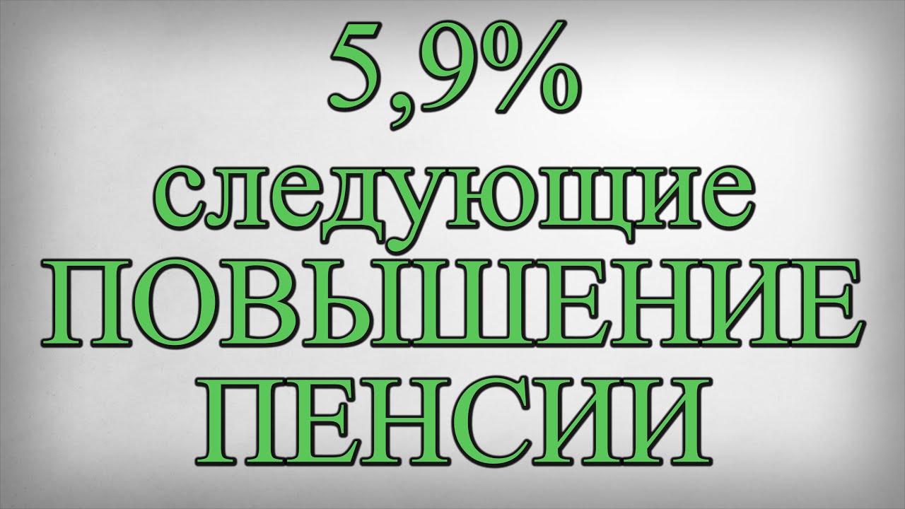 5 09 следующее