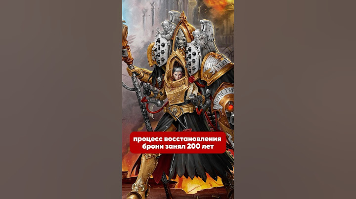 Самая дорогая броня Сестёр Битвы #warhammer40k #hobsplay #warhammer