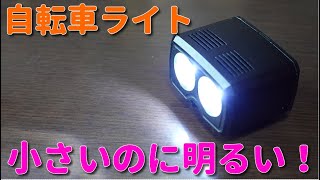 【自転車ライト】夜の通勤通学、ウォーキング、犬の散歩　小さいけど明るい　ゴリックスLEDライト (GX-FL1567)　Bicycle light　Small light　Bright　４Ｋ