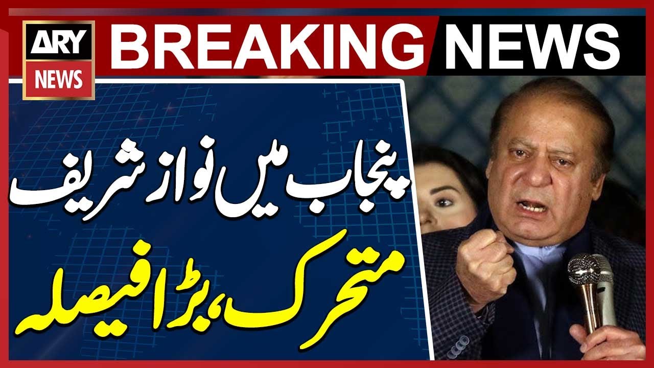 Nawaz Sharif decides to start political activities in Punjab