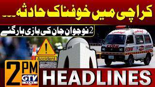 Horrific Accident in Karachi | 2 People K*lled | 2 PM News Headlines | GTV News