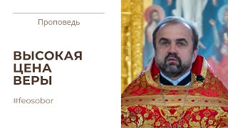 Уверéние Фомы. Проповедь протоиерея Александра Сорокина