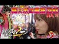 【ポコ美の弾球Gスタイル2vol.11】パチンコ《CR真・花の慶次2 漆黒衝撃》★推し！：真☆「ポコ美狂ZONE」突入？！