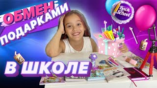 Back to School 2021 / Меняемся подарками в школе /Моя новая канцелярия 2021/ Sonya Life Like