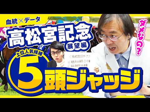 【高松宮記念】意外な馬が高評価！競馬予想の三冠王・水上学が上位人気馬の適性をズバリ診断