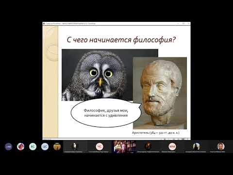 Возникновение философии