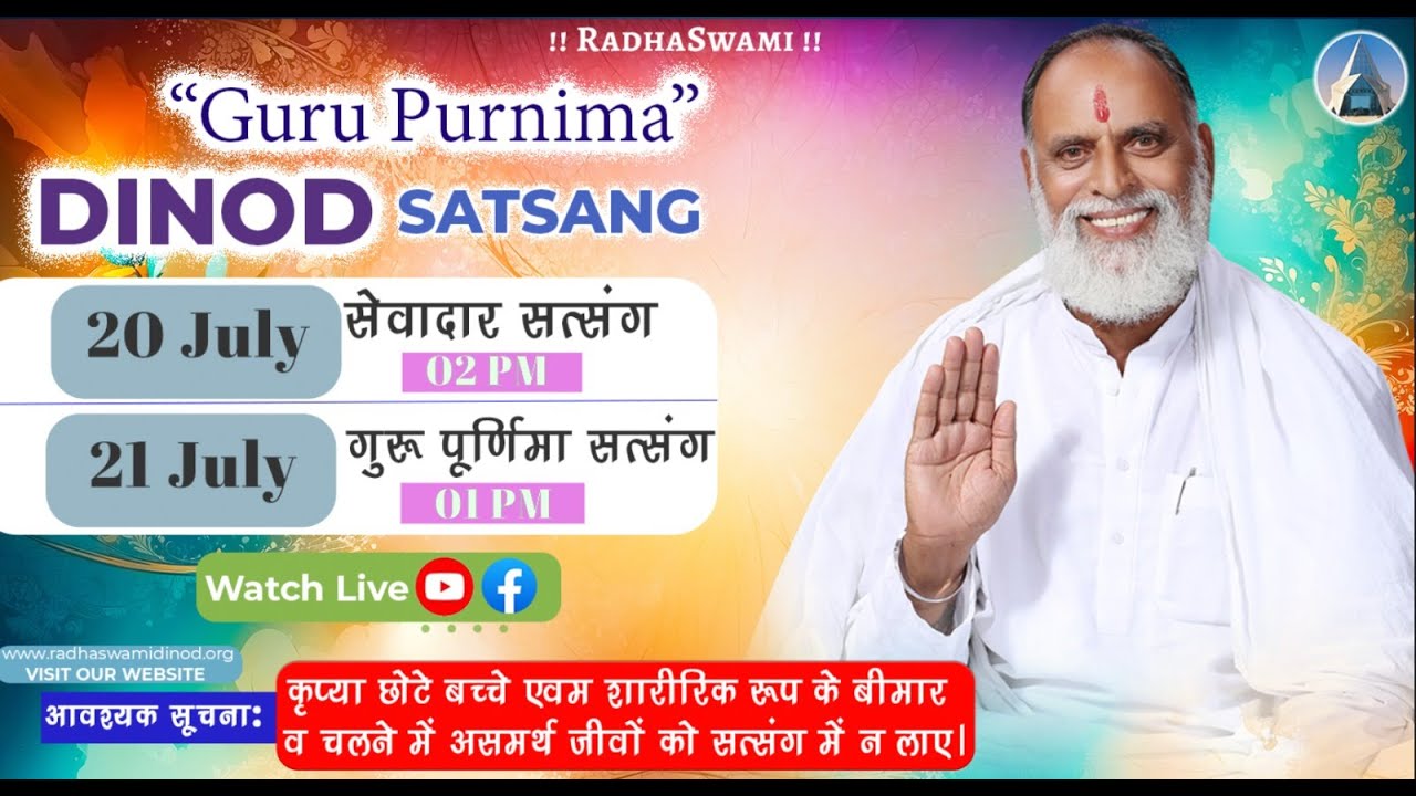 GuruPurnima Vishesh- Dinod Satsang 2024 | LIVE | Radha Swami Dinod | #radhaswami #gurupurnima #2024