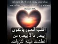 القلب يبصر   